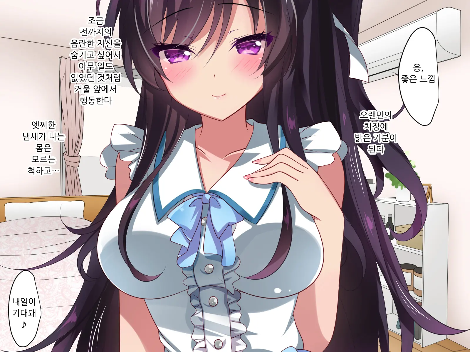 Saimin Kanojo Giji Renai